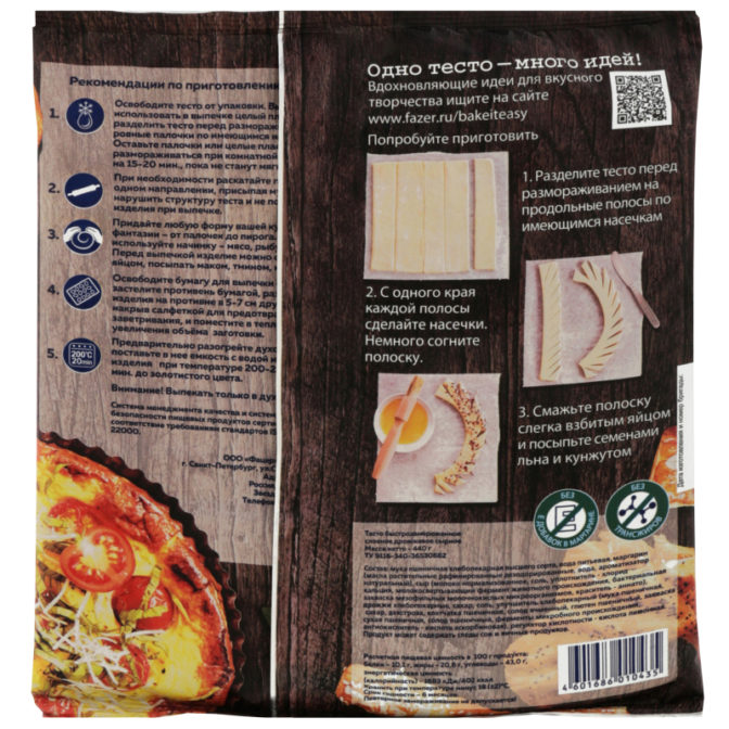 Тесто Fazer Bake-It-Easy слоеное дрожжевое сырное, 440 г