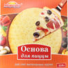 Основа для пиццы замороженная Морозко к/у 350г