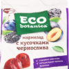 Мармелад Ротфронт Eco Botanica с кусочками чернослива, 200 г