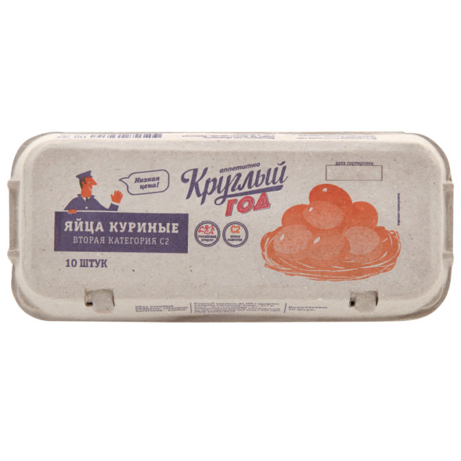 Яйцо Круглый год куриное вторая категория C2 10шт, упак
