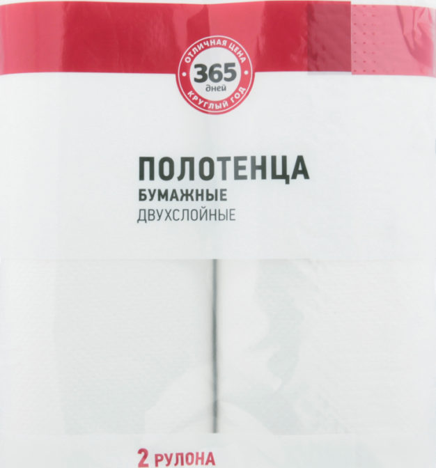 Полотенца бумажные 365 дней двухслойные 2 рулона, упак