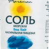 Соль Mareman Морская натуральная пищевая, 1 кг