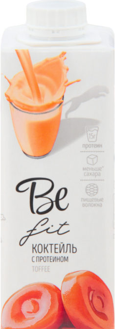 Молочный коктейль Be Fit Toffi с протеином со вкусом сливочной ириски 0.1%, 250 мл