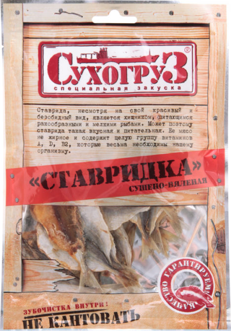 Рыба сушено-вяленая Сухогруз Ставридка, 70 г