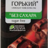 Шоколад Победа вкуса 72% какао горький без сахара, 100 г