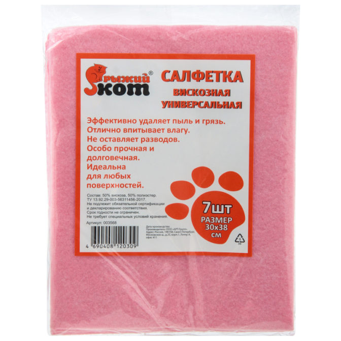 Хозяйственные салфетки Рыжий кот Салфетка универсальная вискозная 7шт, упак