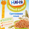 Каша для детей ФрутоНяня Первый выбор гречневая от 4 месяцев, 200 г