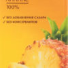 Сок Лента Ананас 100%, 1 л