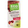 Шоколад РотФронт Eco-Botanica Light темный с пищевыми волокнами фундуком и стевией, 90 г