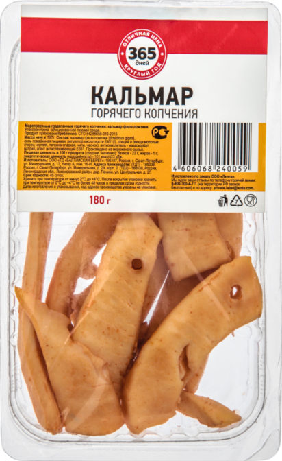 Кальмар 365 дней горячего копчения, 180 г