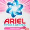 Стиральный порошок Ariel Ручная стирка Нежный пион, 450 г