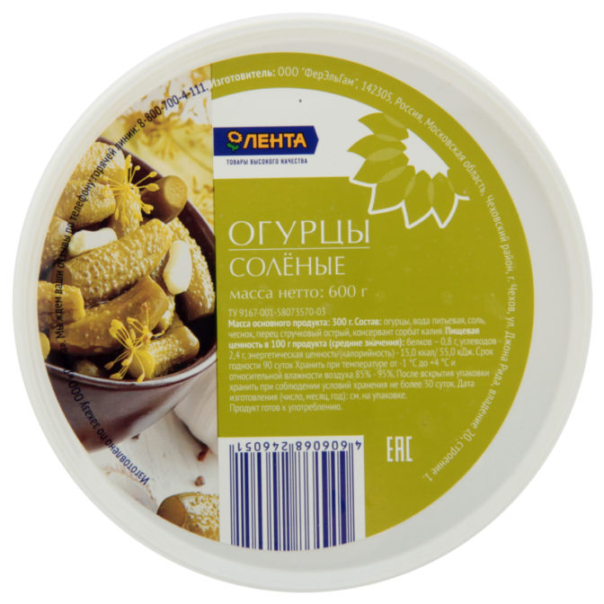Огурцы Лента соленые, 600 г
