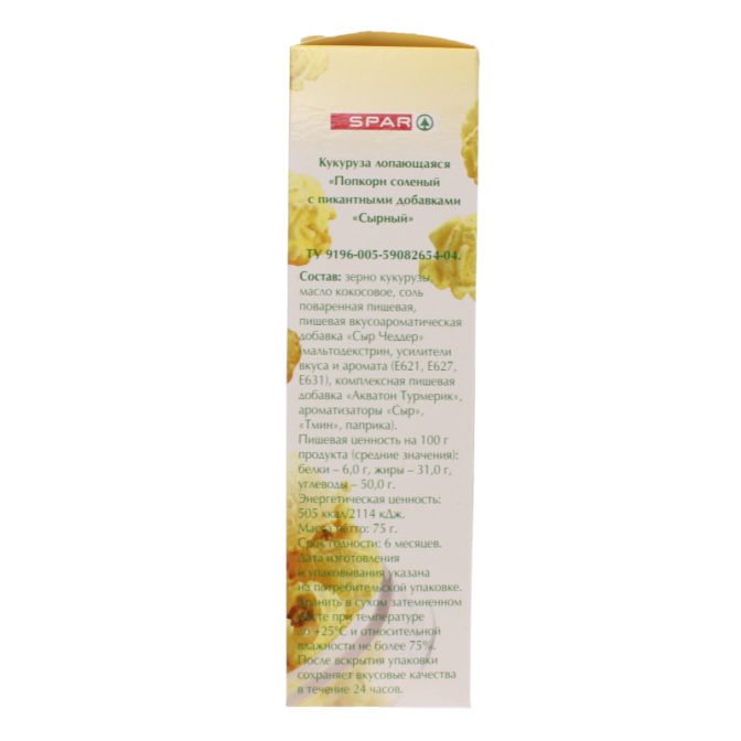 Попкорн сырный SPAR к/у 75г