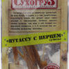 Путассу с перцем сушеная Сухогруз м/у 36г