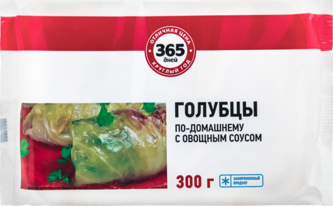 Готовое блюдо 365 дней Голубцы по-домашнему с овощным соусом, 300 г
