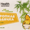 Чай для детей Health здоровье Укропная водичка от 0 месяцев 20пак, упак
