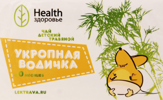 Чай для детей Health здоровье Укропная водичка от 0 месяцев 20пак, упак