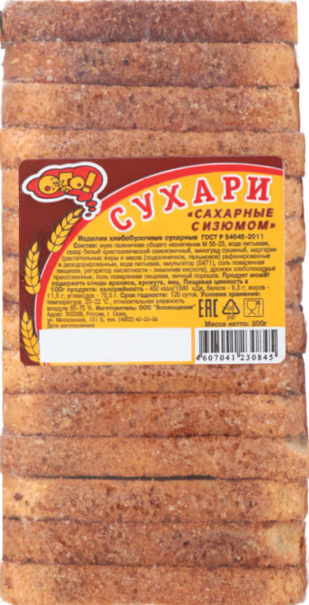 Сухари Ого! Сахарные с изюмом, 300 г