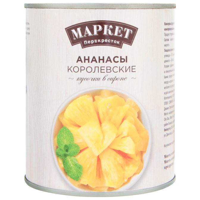 Консервы фруктовые Маркет Перекресток Ананасы Королевские кусочки в сиропе, 830 г