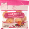 Маффины Muffins фабрика с малиновым джемом, 450 г