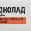 Шоколад 365 дней Смак с помадно-сливочной начинкой темный, 50 г