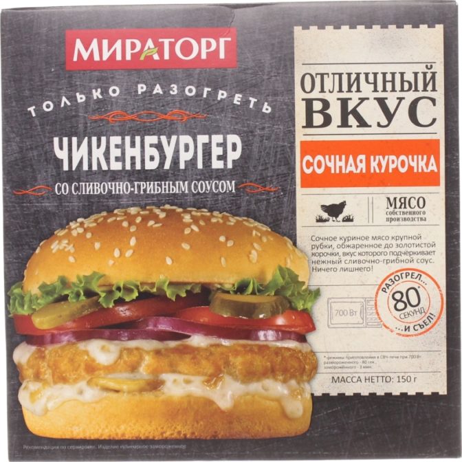 Чикенбургер со мливочно-грибным соусом Мираторг к/у 150г