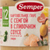 Пюре для детей Semper Картофельное пюре с семгой в сливочном соусе с 12 месяцев, 190 г