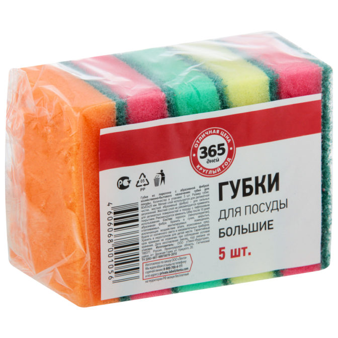 Губки для посуды 365 дней большие 5шт, упак