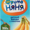 Нектар для детей от 3лет Банан ФрутоНяня т/п 0.5л