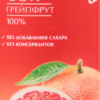 Сок Лента Грейпфрут 100%, 1 л