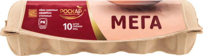 Яйцо Роскар Мега куриное СВ 10шт, упак