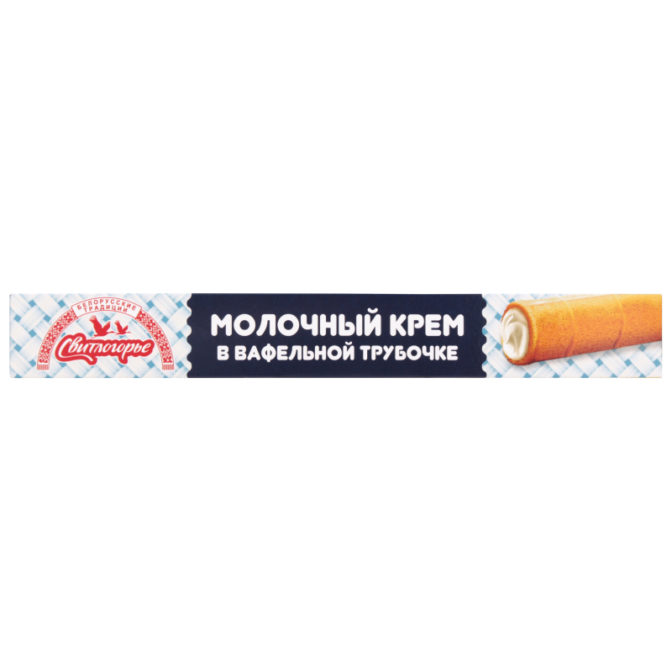 Вафельная трубочка Свитлогорье Белорусские традиции молочный крем, 65 г