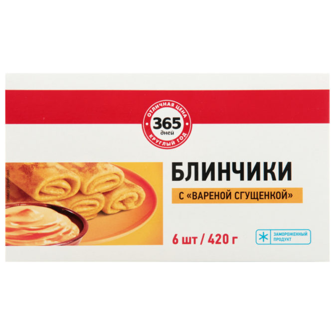 Полуфабрикаты замороженные 365 дней Блинчики с вареной сгущенкой, 420 г