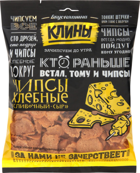 Сухарики Клины Чипсы хлебные ржано-пшеничные со вкусом Сливочного сыра, 100 г