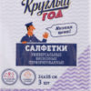 Салфетки Круглый год универсальные вискозные перфорированные 34x38см 3шт, упак