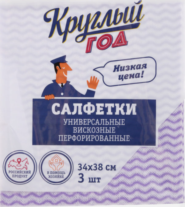 Салфетки Круглый год универсальные вискозные перфорированные 34x38см 3шт, упак