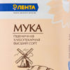 Мука Лента пшеничная хлебопекарная высший сорт, 1 кг