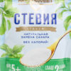 Стевия Novasweet м/у 200г
