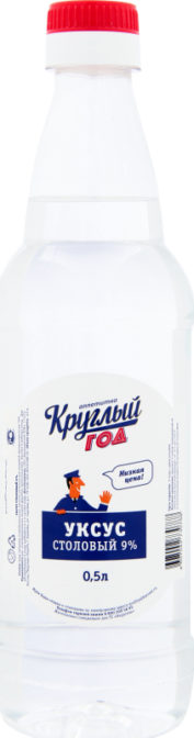 Уксус Круглый год Аппетитно столовый 9%, 500 мл