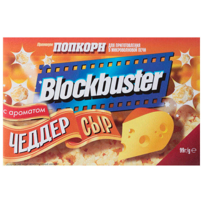 Попкорн Blockbuster с ароматом чеддер сыр, 99 г