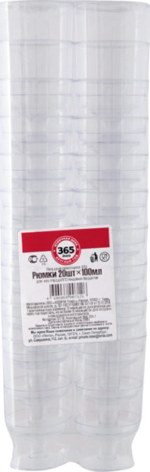 Рюмки 365 дней 100мл 20шт, упак