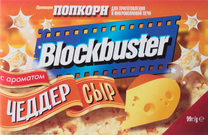 Попкорн Blockbuster с ароматом чеддер сыр, 99 г