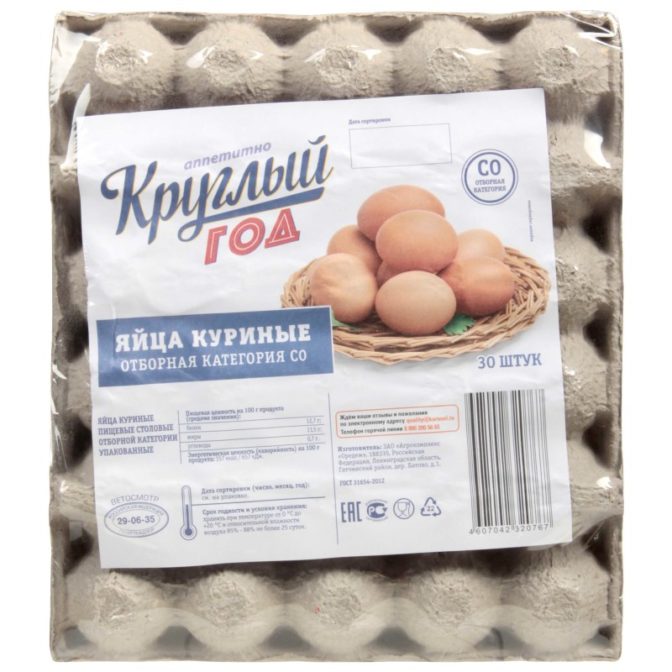 Яйцо Круглый год куриное отборная категория C0 30шт, упак