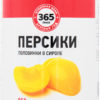 Консервы фруктовые 365 дней Персики половинки в сиропе, 850 мл