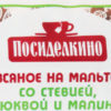 Печенье Посиделкино Овсяное на мальтите со стевией клюквой и малиной, 170 г
