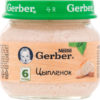 Пюре для детей Gerber Цыпленок от 6 месяцев, 80 г