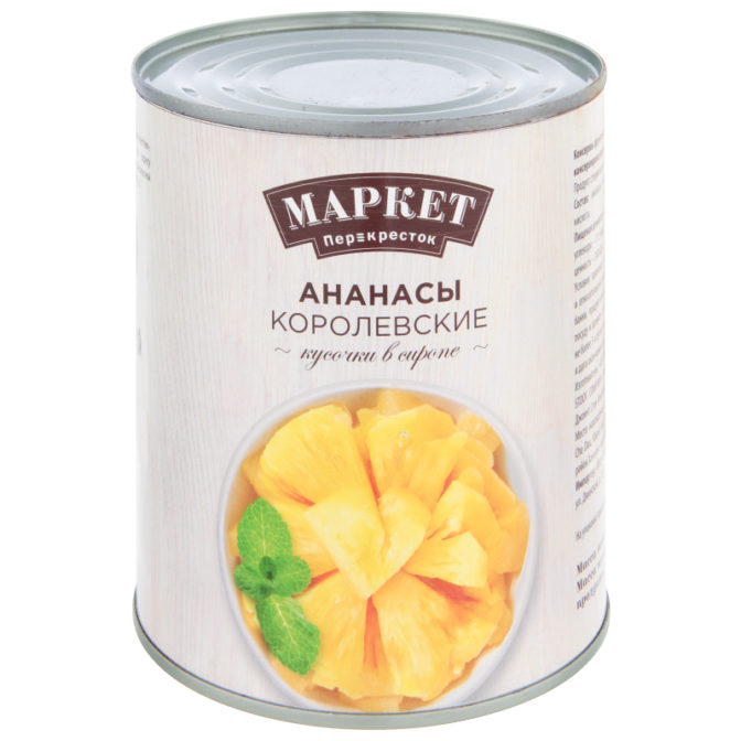 Консервы фруктовые Маркет Перекресток Ананасы Королевские кусочки в сиропе, 830 г