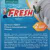 Губка для посуды Fresh XXL антибактериальная 2шт, упак