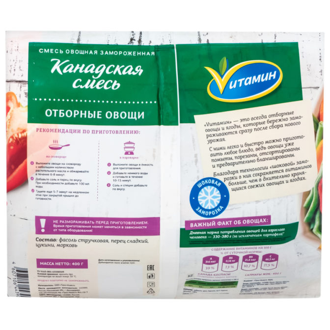 Смесь замороженная Карибская Vитамин м/у 400г