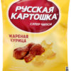 Чипсы картофельные Русская картошка со вкусом курицы, 50 г
